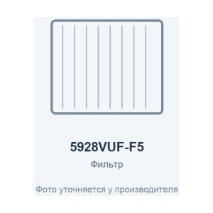 Фильтры для установок ERA