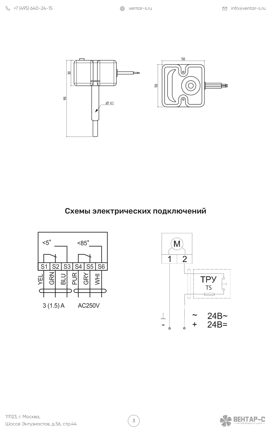 Электропривод AIRS BF24A-T