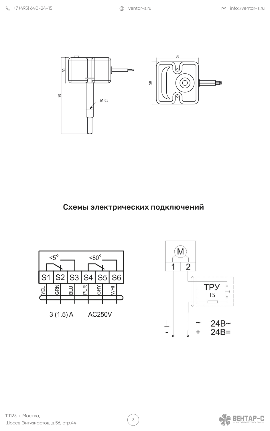 Электропривод AIRS BLF24A(3.0)-T
