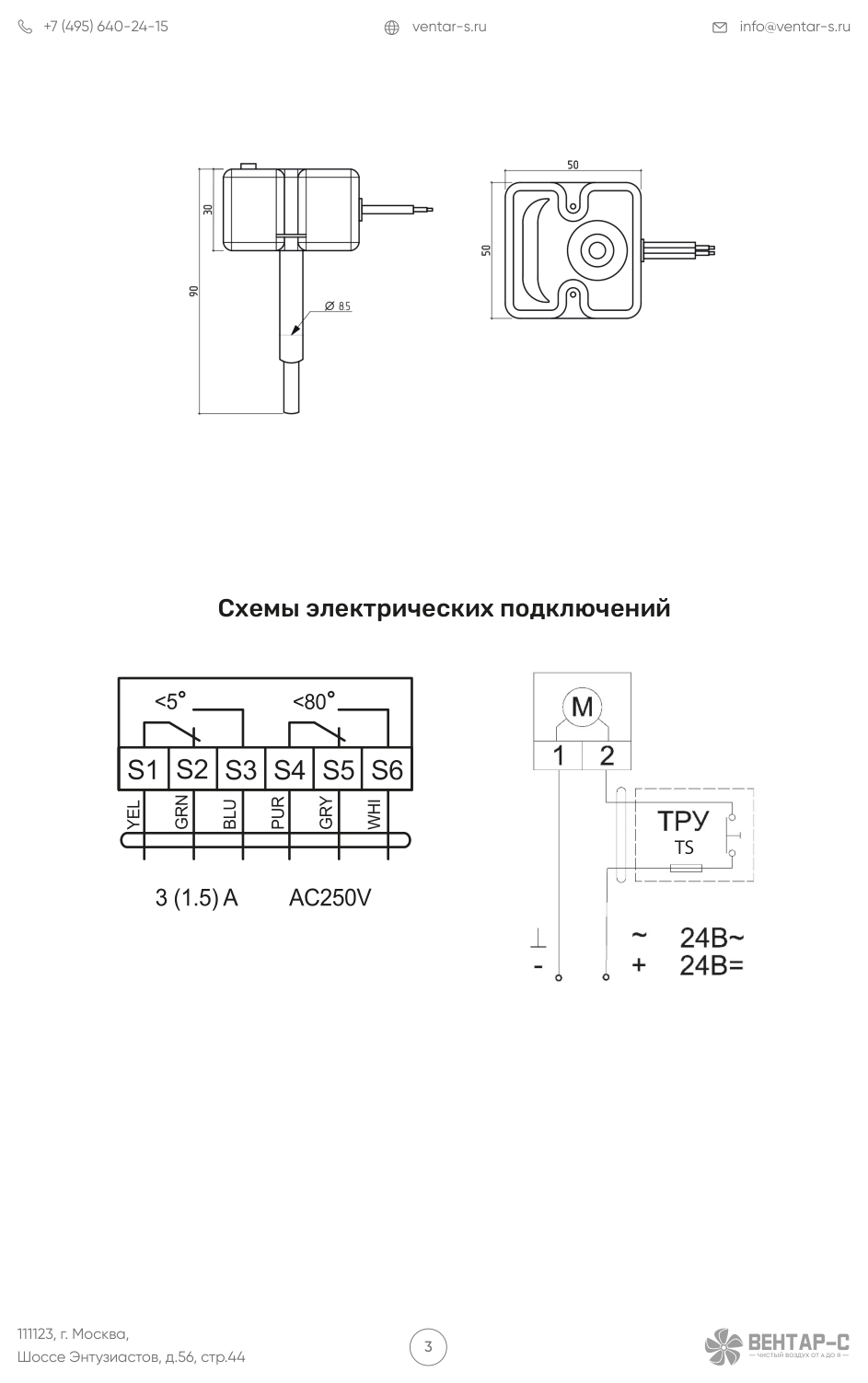 Электропривод AIRS BLF24A-T